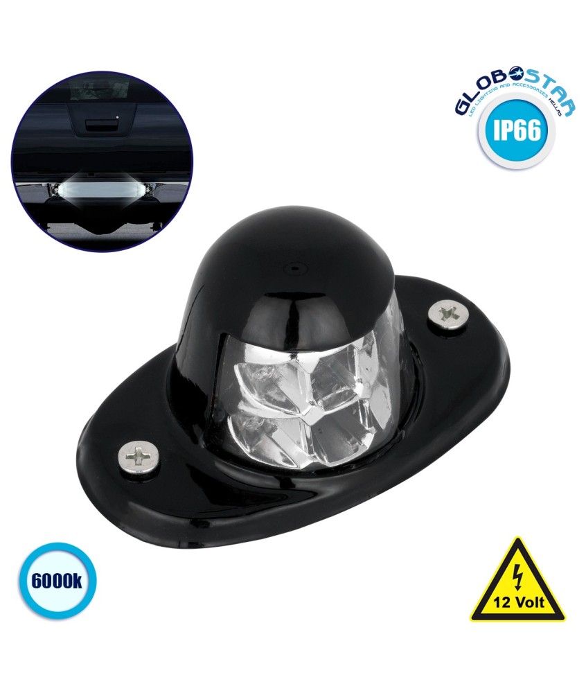 GLOBOSTAR® LICENSEPLATE 79910 Φώτα Πινακίδας Οχημάτων LED 3W 200lm 60° DC 12V Αδιάβροχο IP65 Ψυχρό Λευκό 6000Κ - Μ9 x Π4.6 x Υ5.2cm - 1 Χρόνο Εγγύηση